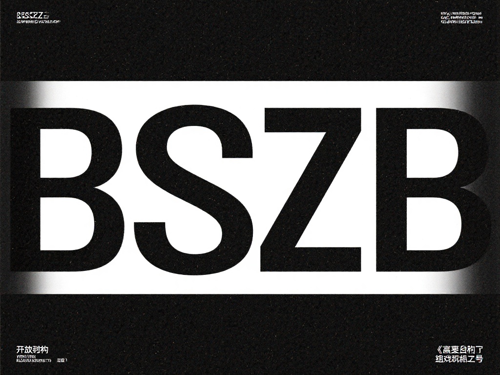 bszb（揭秘BSZB：探索其背后的技术与应用）